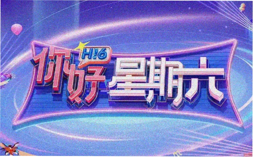 本季新番条目合集封面