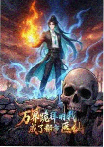 海盐味夏天热度榜缩略图